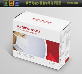 国际出口口罩包装盒