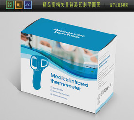 出口医用额温枪