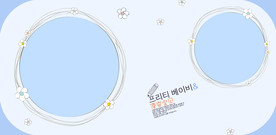 儿童相册照片模板 清新背景