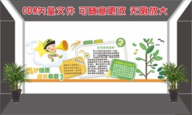 幼儿园文化墙