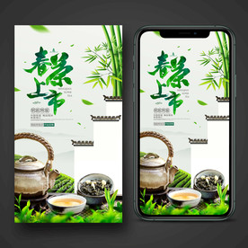 新茶上市