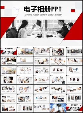 电子相册PPT