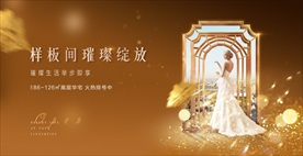 开盘 样板间开放