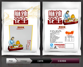 麻辣花生(展开图)