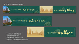 房地产围挡施工围挡户外宣传围挡