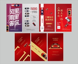 微信海报系列稿