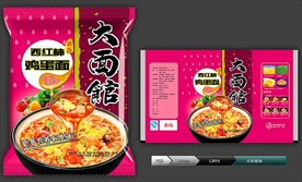 西红柿鸡蛋面(展开图)