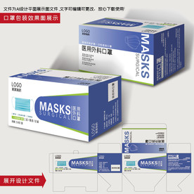 口罩包装