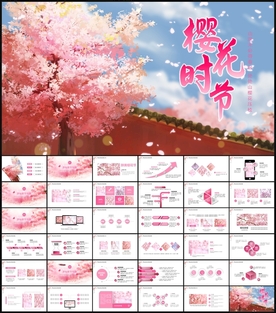 樱花赏樱PPT