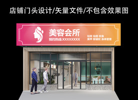 美容院门头设计