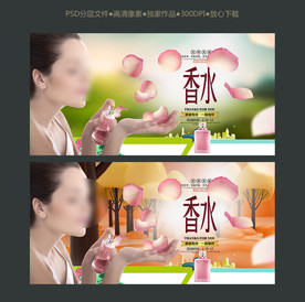 香水海报