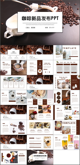 咖啡PPT