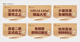 金色 房地产质感吊旗图片