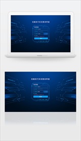 炫酷现代科技大屏系统登录ui