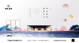 地产 中式 豪宅 提案 高端