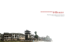 古建文旅小镇建筑园林景观设计方