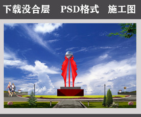 不锈钢雕塑 托起的太阳