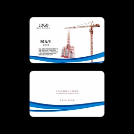 塔吊名片