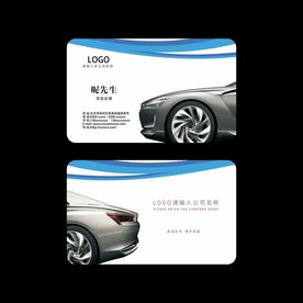 汽修名片