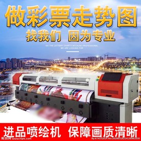 PSD彩票走势图喷绘机设计