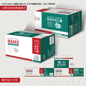 口罩包装