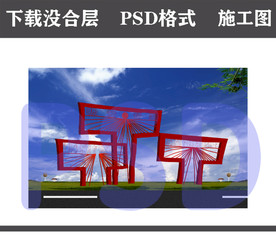 公路文化 景观雕塑