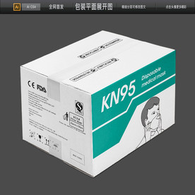 出口口罩包装箱瓦楞纸物流包装箱