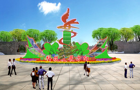 绿雕设计 花坛设计 绿雕效果图