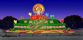 绿雕设计 花坛设计 绿雕效果图