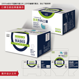 口罩包装