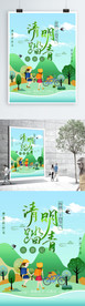 海报设计样机