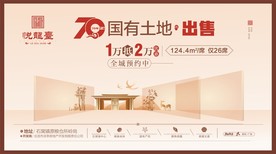 房地产 高端 中式广告