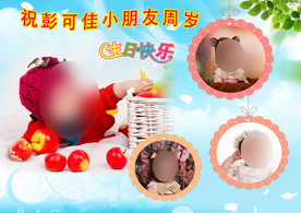 生日快乐海报图片