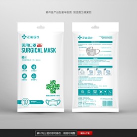 医用口罩包装袋 口罩包装