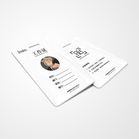 工作证通用模板