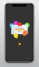生日签到缤纷弹出窗ui