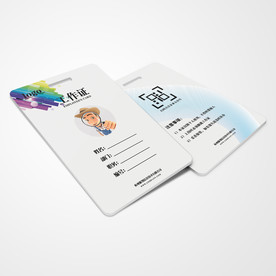 工作证通用模板