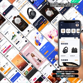 多题材电商社交APP