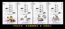 中医展板