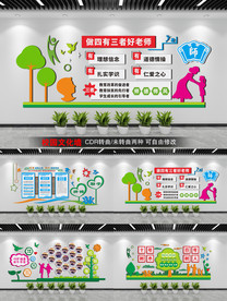 校园文化墙 学校风采照片墙