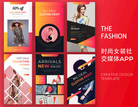 时尚女装社交媒体APP
