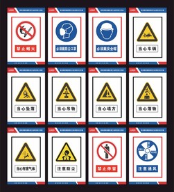 警告标识牌