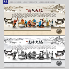 火锅文化