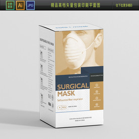 出口口罩包装盒新款奢侈口罩