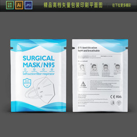 出口口罩包装袋蓝色口罩袋包装