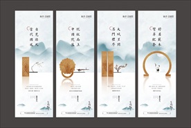 新中式意境风格稿地产图片