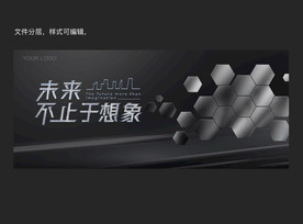 科技海报智慧园区