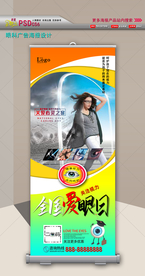 全国爱眼日展架