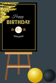 黑金色主题宝宝宴迎宾牌指示牌