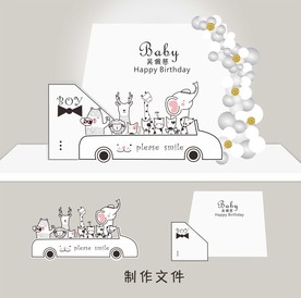 森系动物主题签到迎宾舞台背景